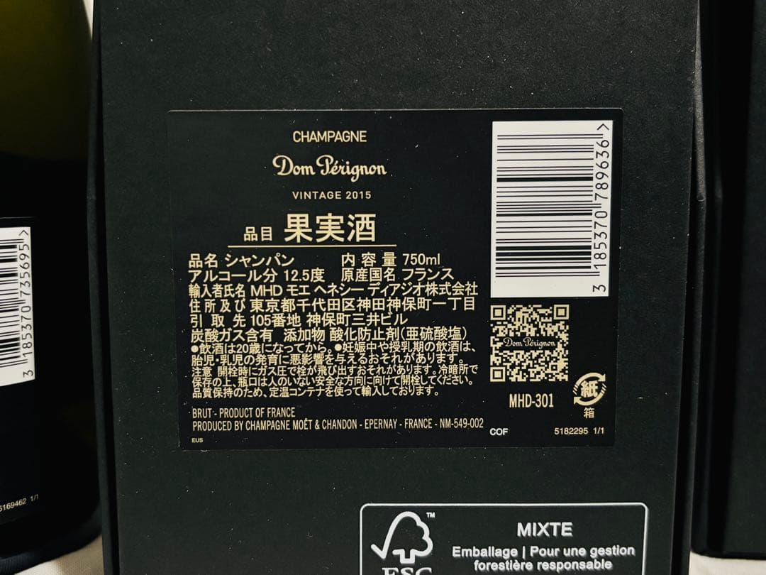 ドン・ペリニヨン×2本、ドン・ペリニヨンロゼ　750ml3本セット
