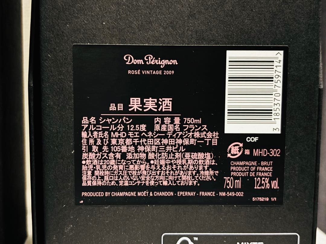 ドン・ペリニヨン×2本、ドン・ペリニヨンロゼ　750ml3本セット