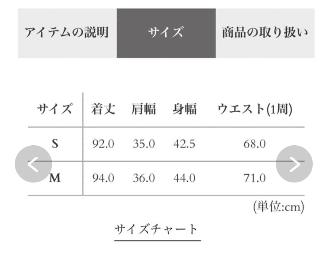 エミリアウィズ ♡ マリアケント ワンピース