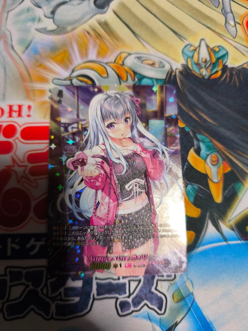 Astesice×Live カイリ　LSR