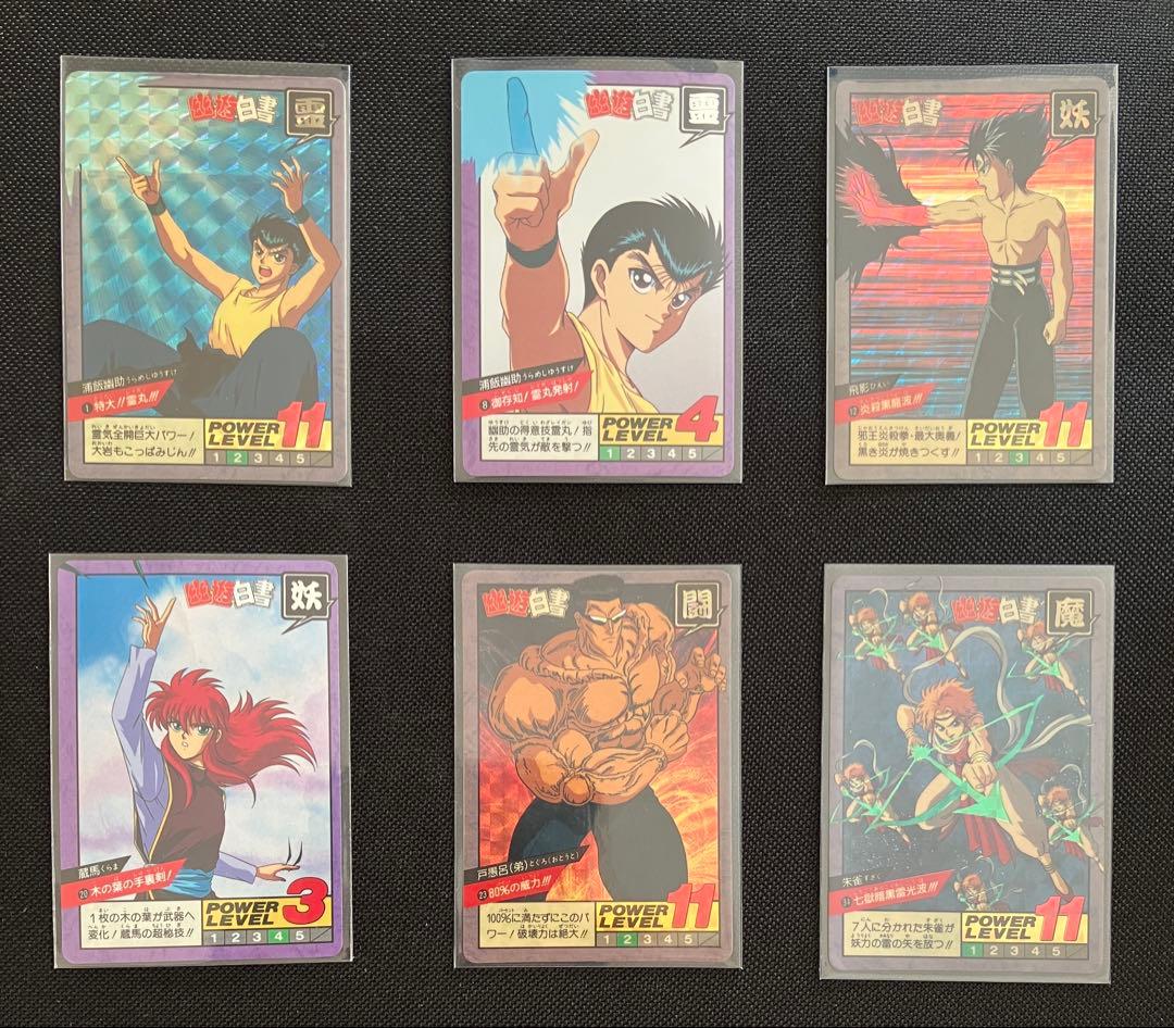 幽遊白書 カードダス スーパーバトル 220枚フルコンプリート品