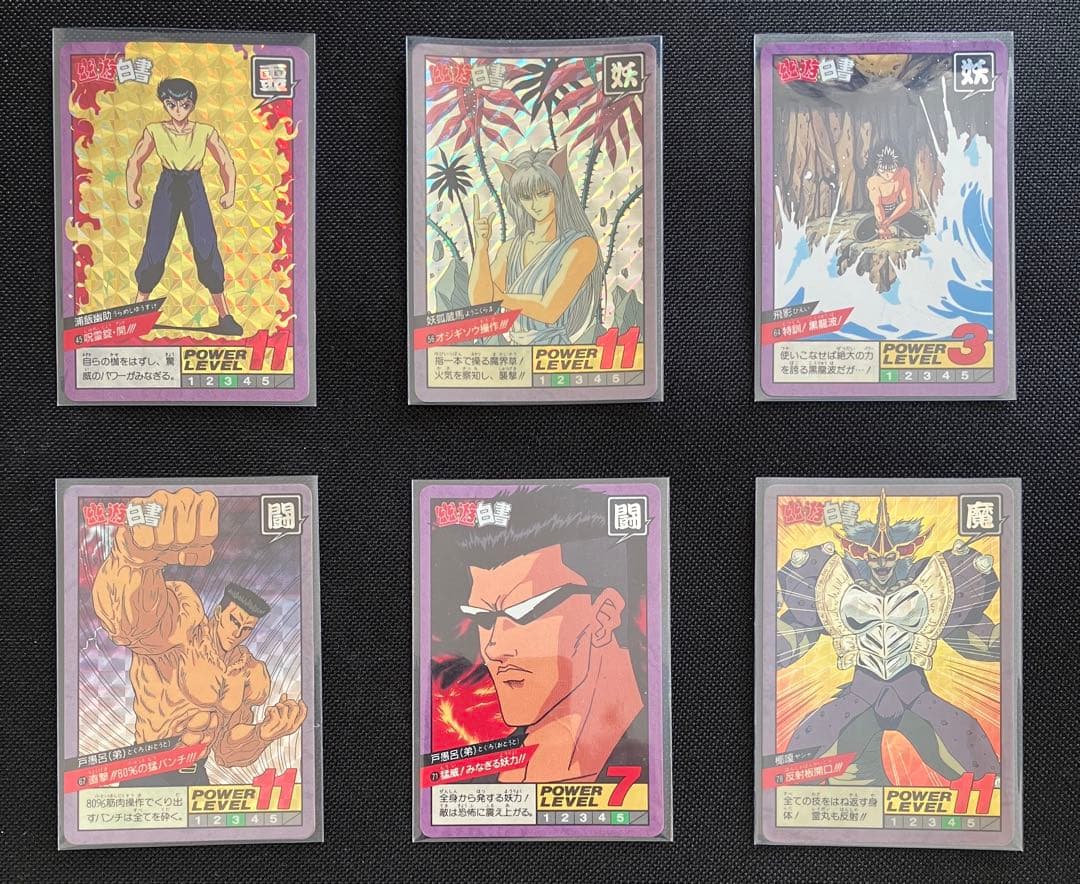 幽遊白書 カードダス スーパーバトル 220枚フルコンプリート品