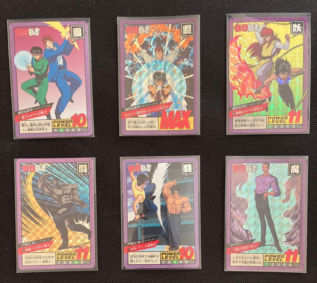 幽遊白書 カードダス スーパーバトル 220枚フルコンプリート品