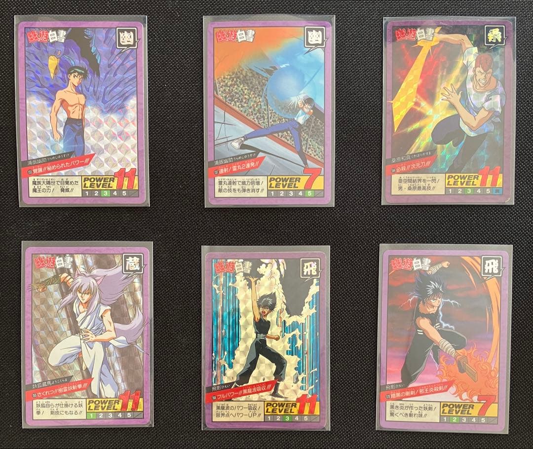 幽遊白書 カードダス スーパーバトル 220枚フルコンプリート品