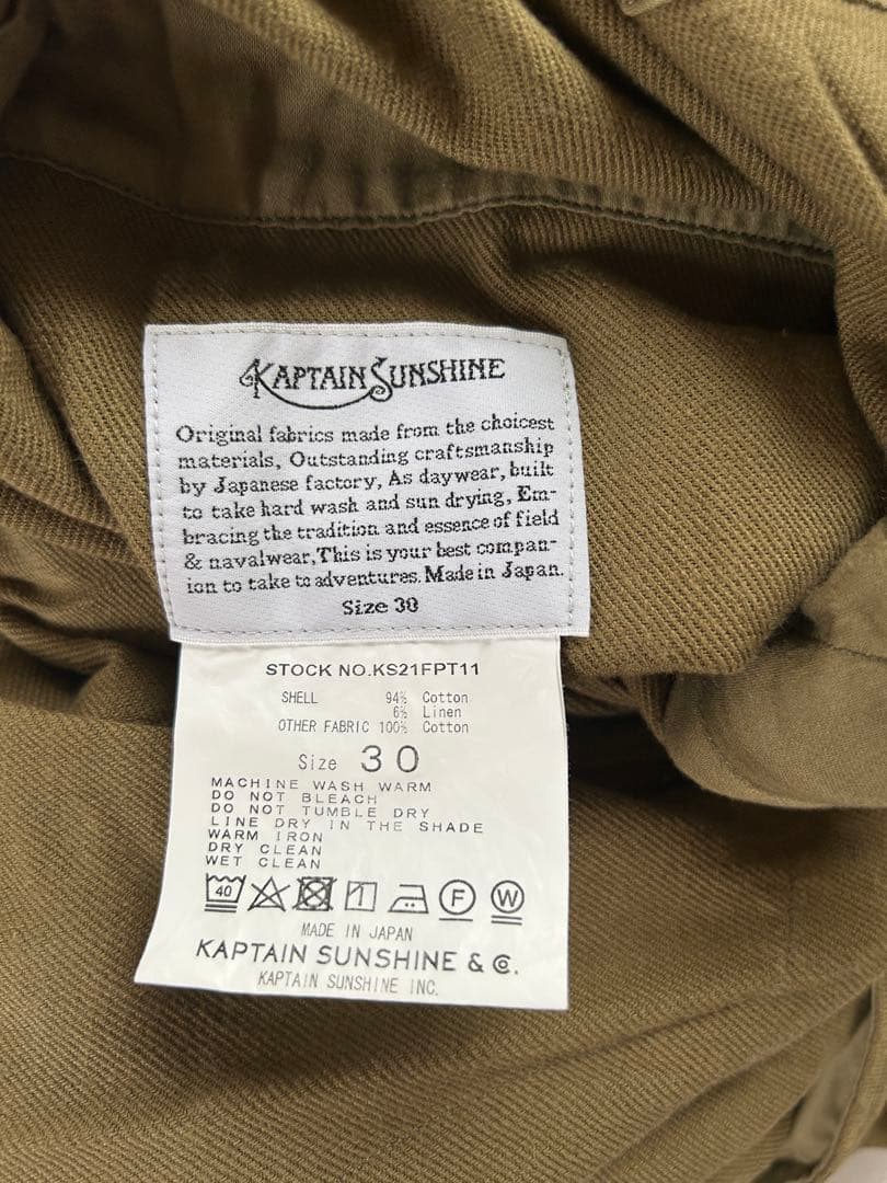 kaptain sunshine / デッキトラウザー