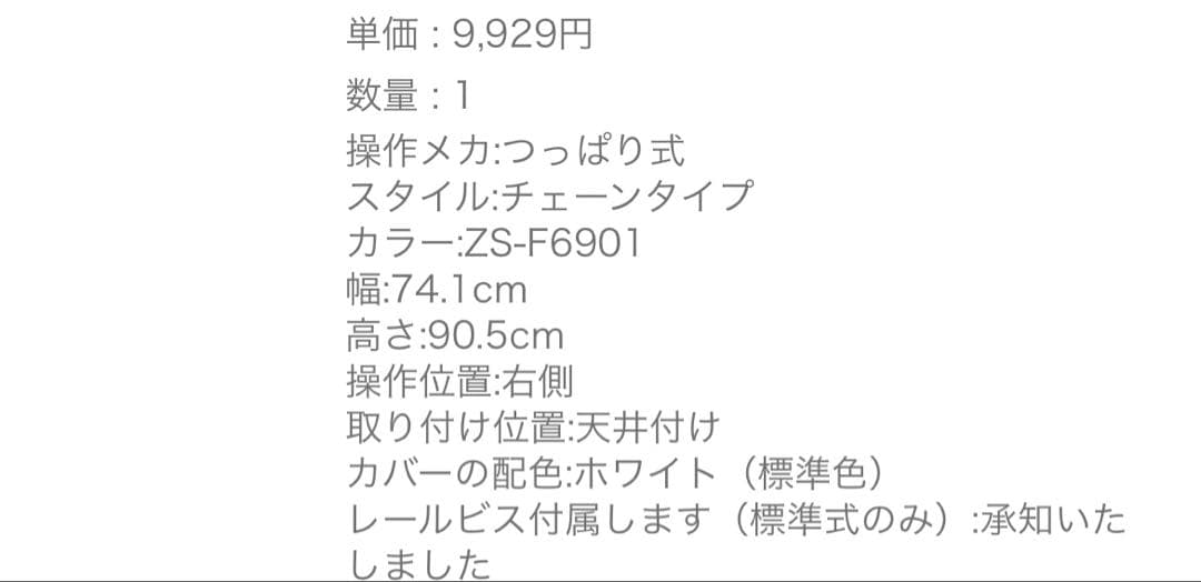 【新品未使用】（小窓用）賃貸OK つっぱり式　調光ロールスクリーン