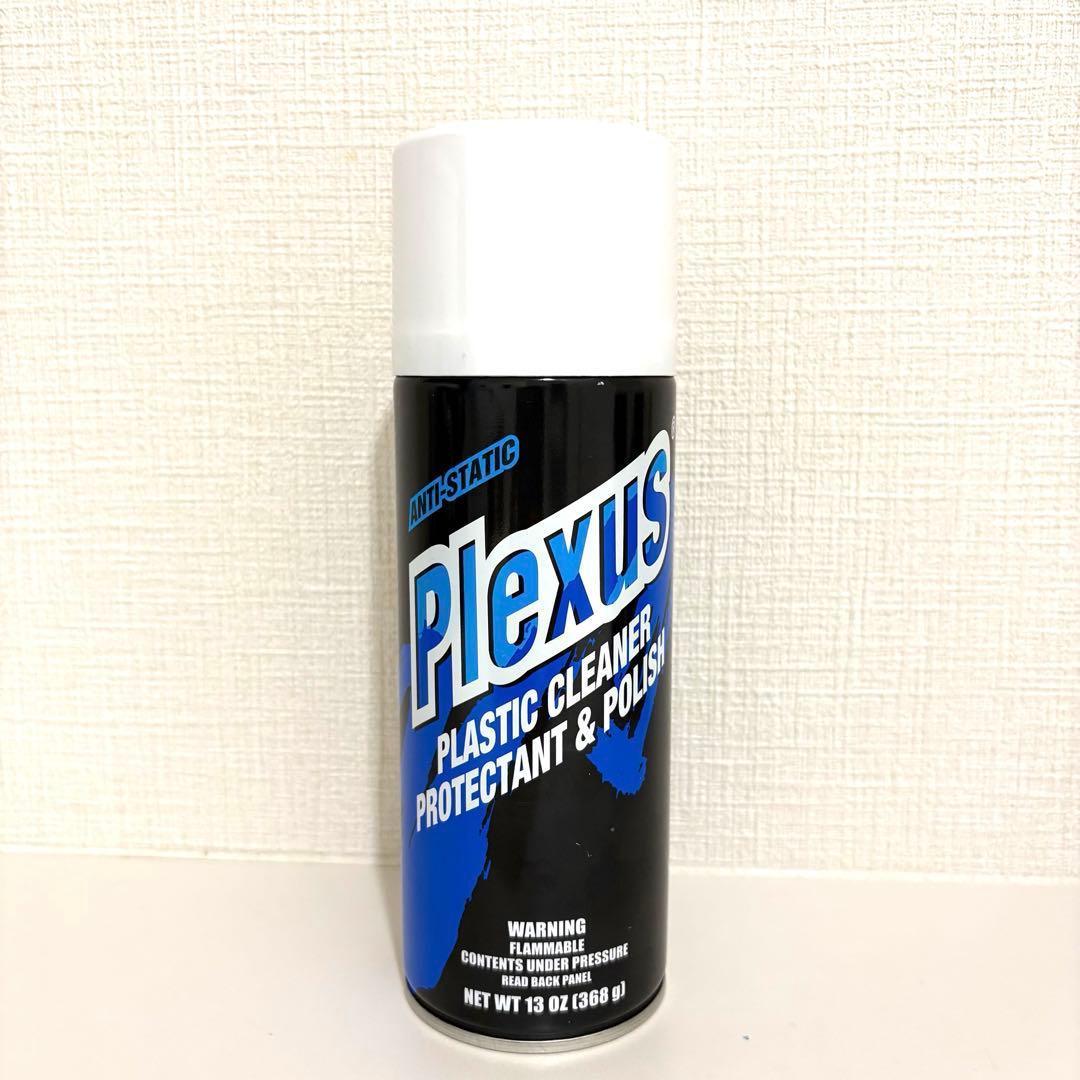 【新品未使用 】 Plexus プラスチッククリーナー 13oz プレクサス