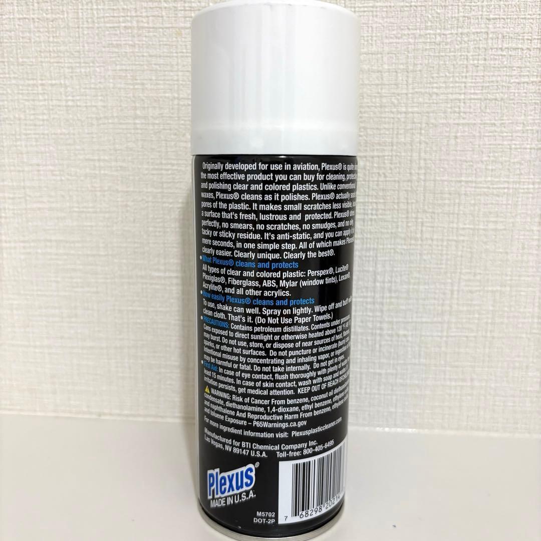 【新品未使用 】 Plexus プラスチッククリーナー 13oz プレクサス