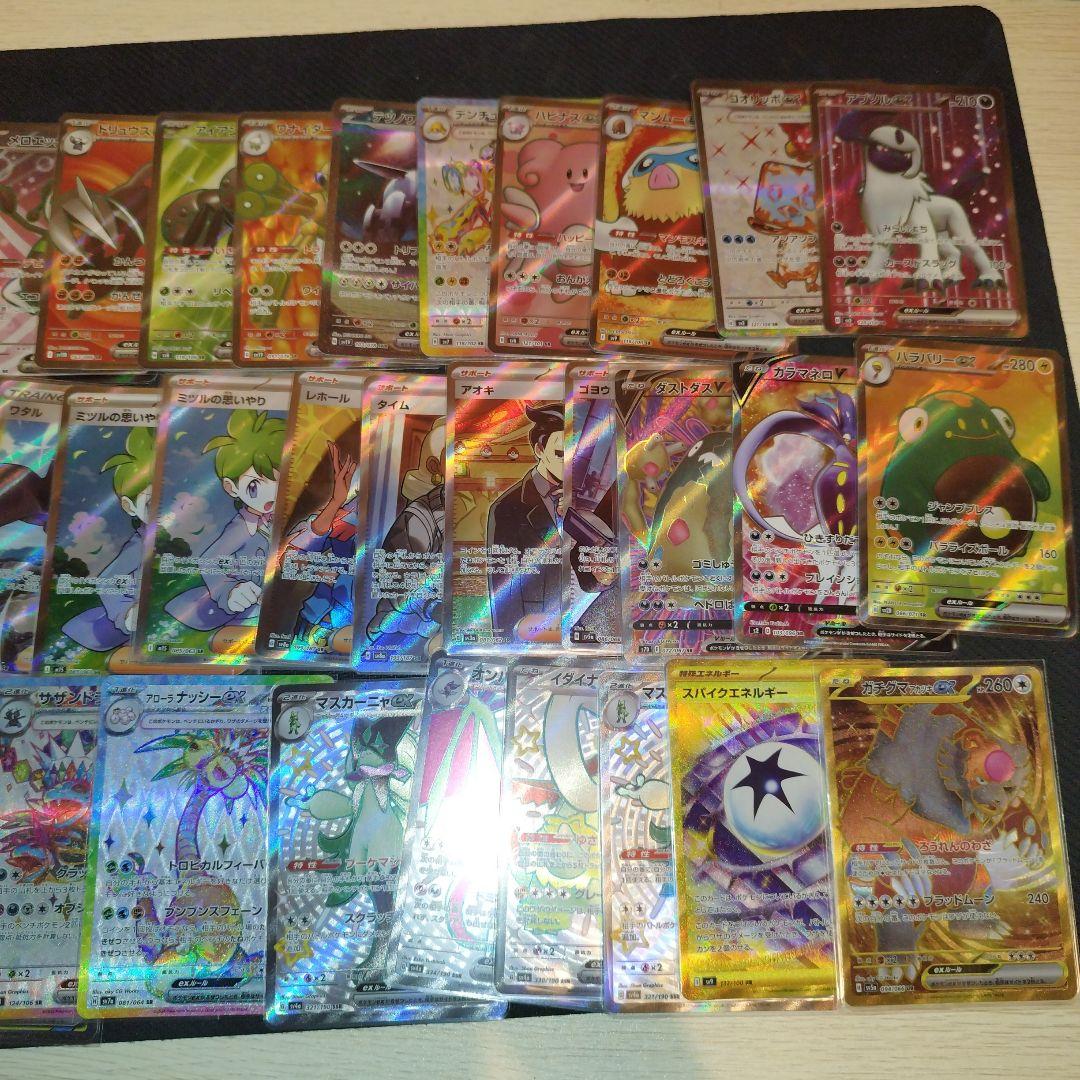 ポケモンカード　SR、UR　まとめ売り52枚