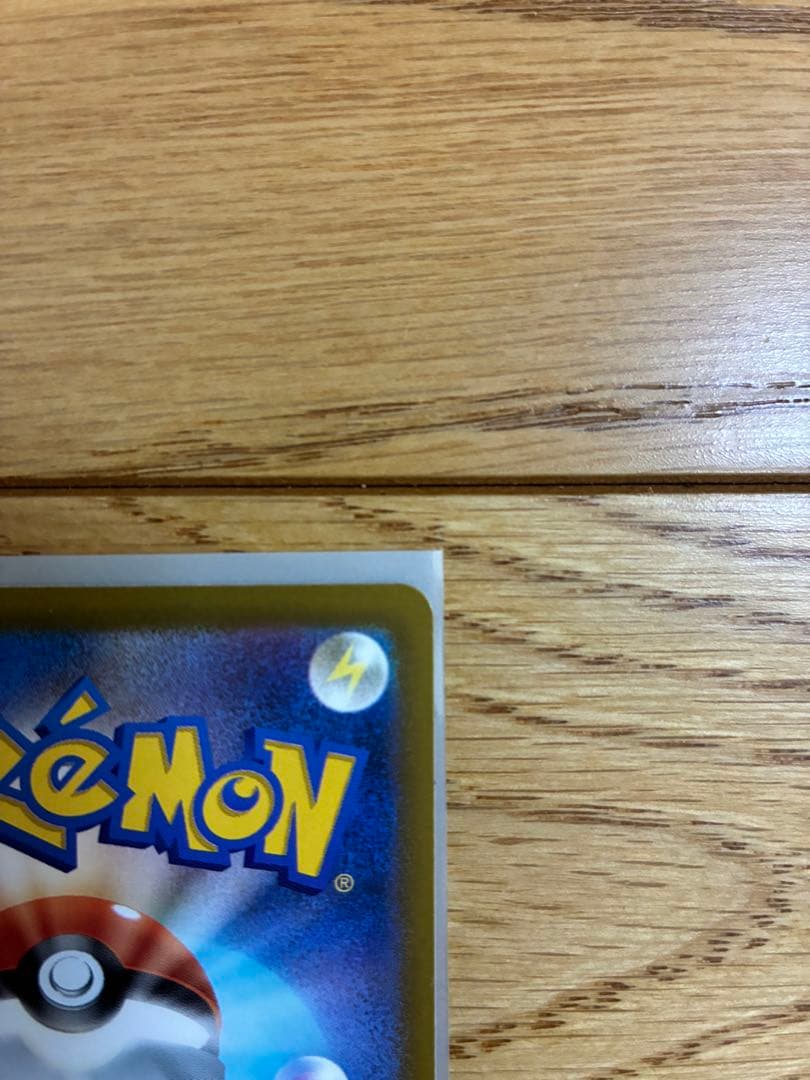 ロケット団のミュウツーex SAR 237/193 ポケモンカード