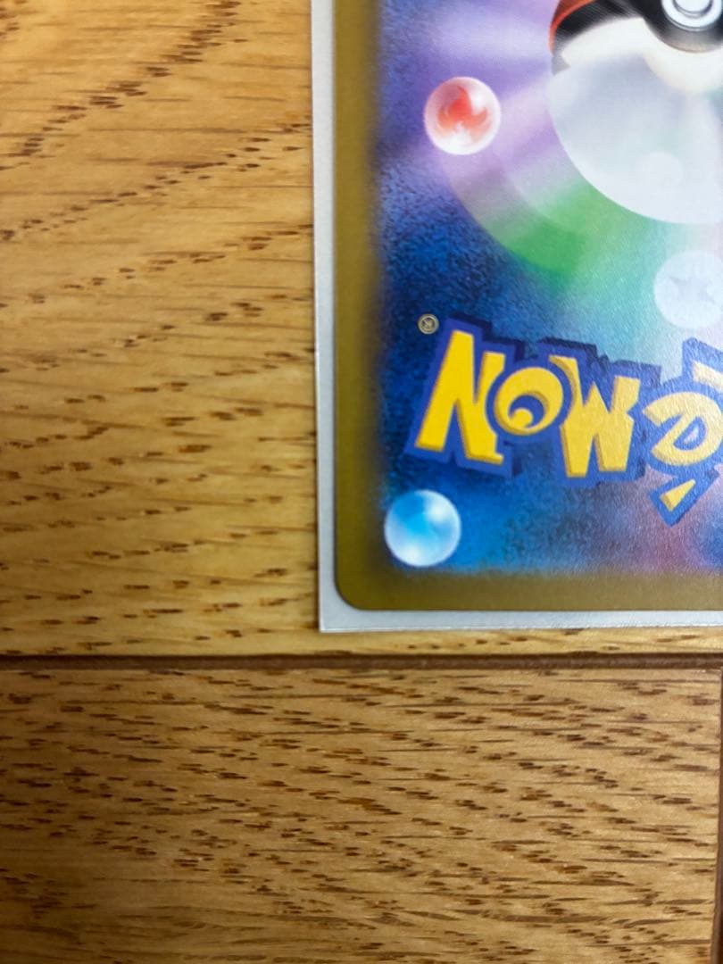 ロケット団のミュウツーex SAR 237/193 ポケモンカード