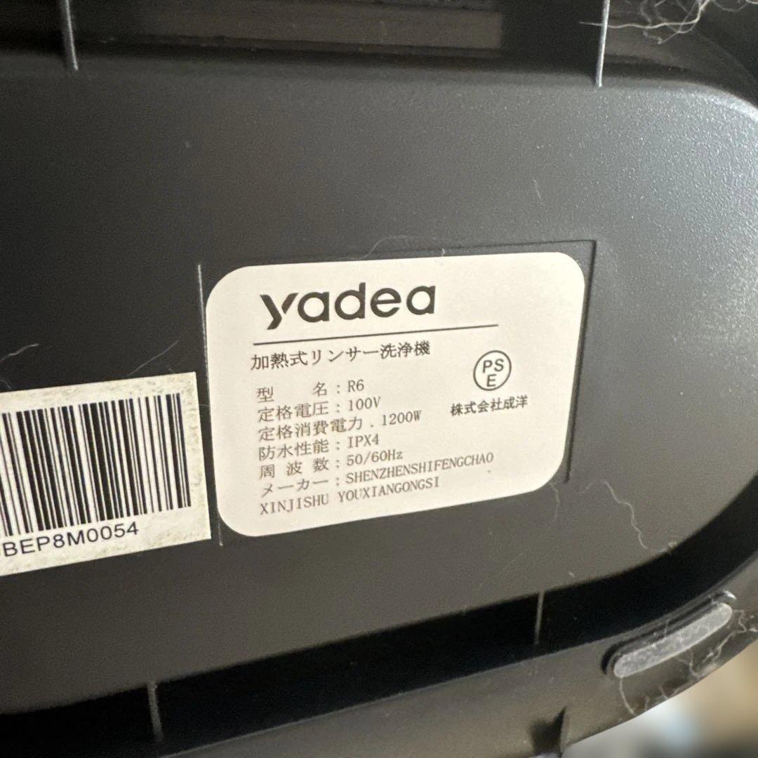 YADEA リンサークリーナー R6
