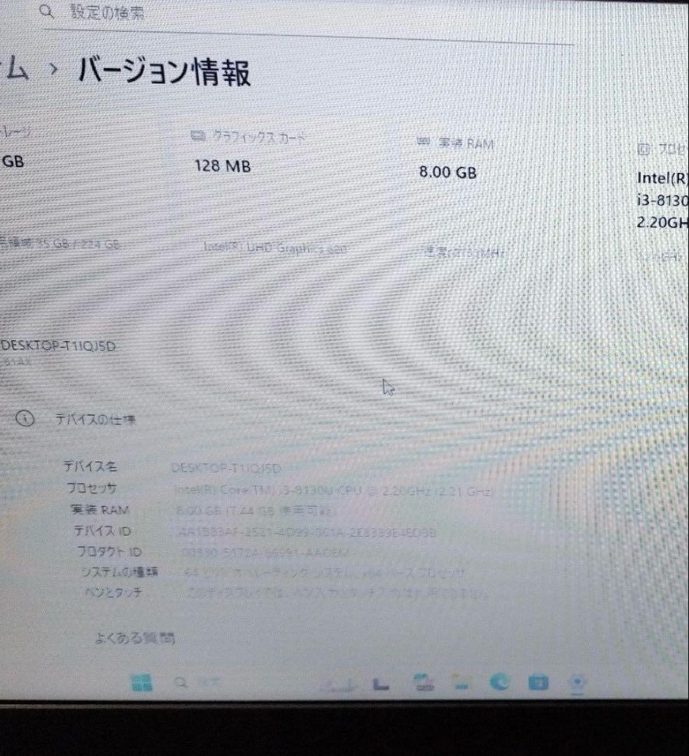 レノボ　ノートパソコン　ジャンク