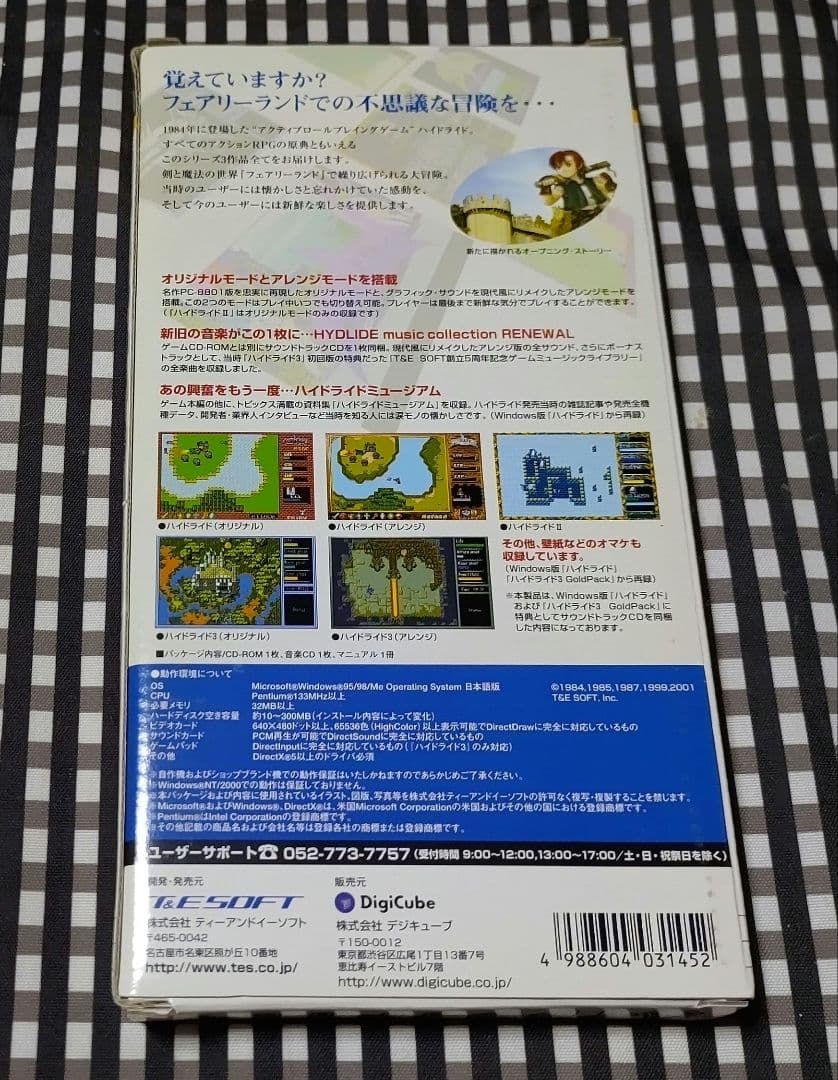 PCソフト ハイドライド１・２・３ サウンドトラックCD ボーナストラック収録
