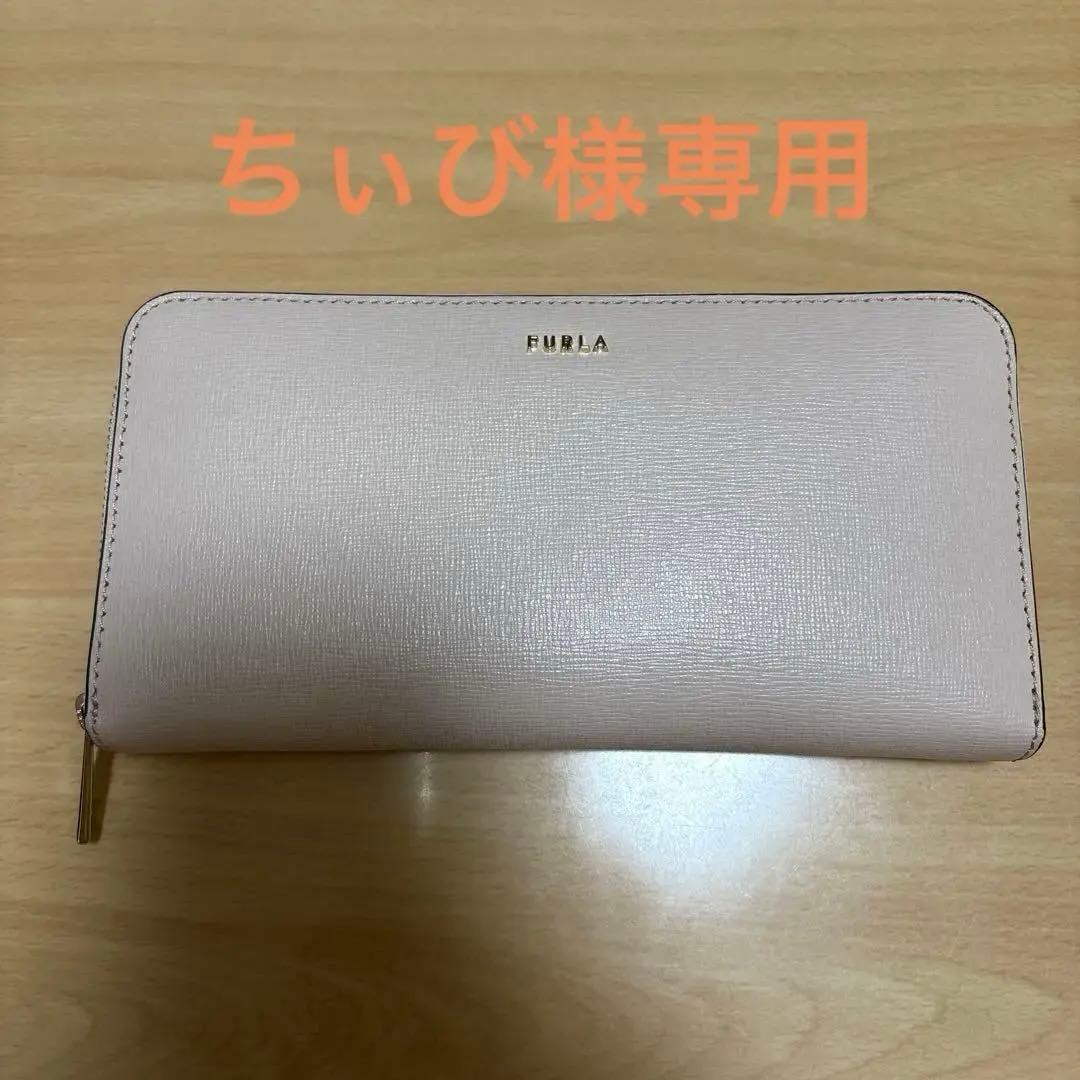 【新品未使用】FURLA長財布 ピンクベージュ