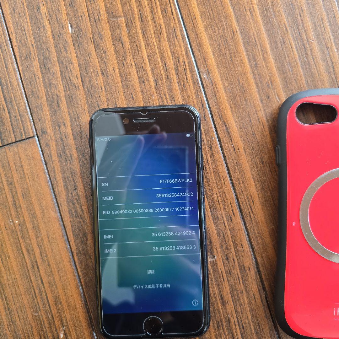 iPhone　SE2　第二世代　　128G