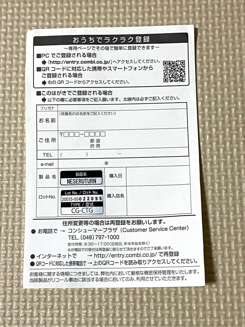 Combi 回転式チャイルドシート ネイビー　 新生児対応　CG-CTG