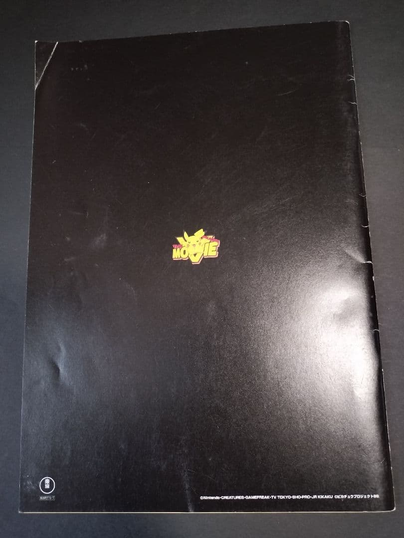 ルギア爆誕パンフレット 古代ミュウ カード付き