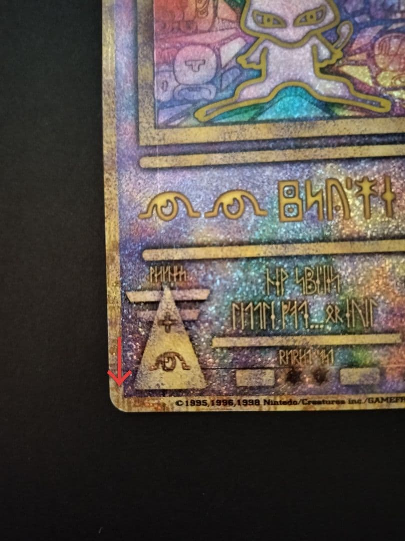 ルギア爆誕パンフレット 古代ミュウ カード付き