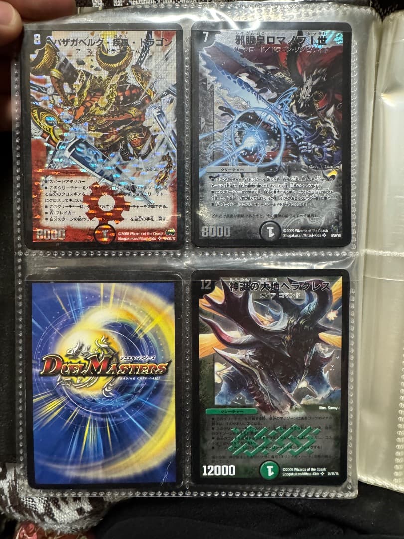 デュエル・マスターズカード（限界まで値下げ中）