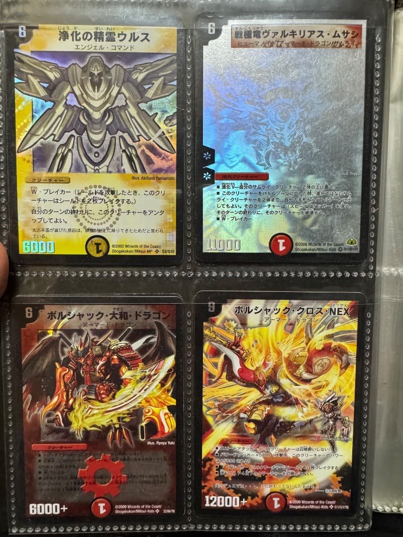 デュエル・マスターズカード（限界まで値下げ中）