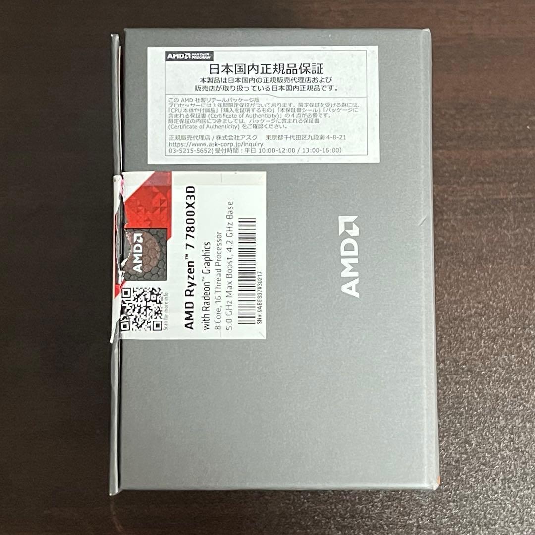 AMD Ryzen 7 7800X3D 極美品