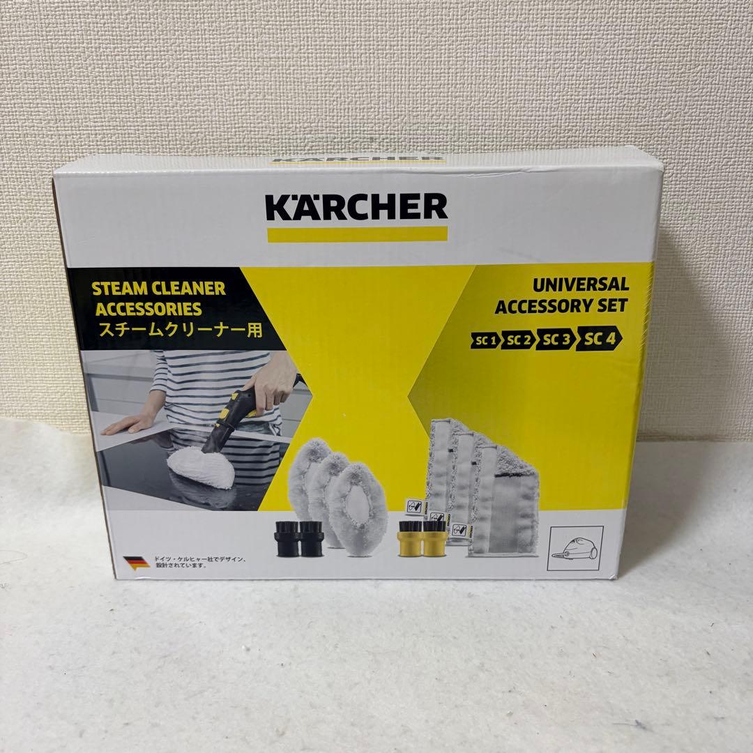 新品 KARCHER スチームクリーナー SC JTK30 アクセサリーキット付