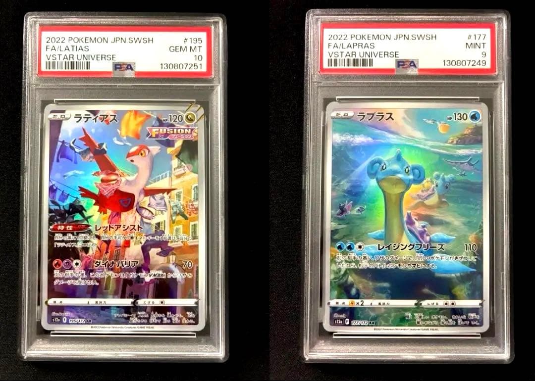 【PSA10】 ラティオス　AR 【PSA9】 ラプラス　PSA9 2枚セット