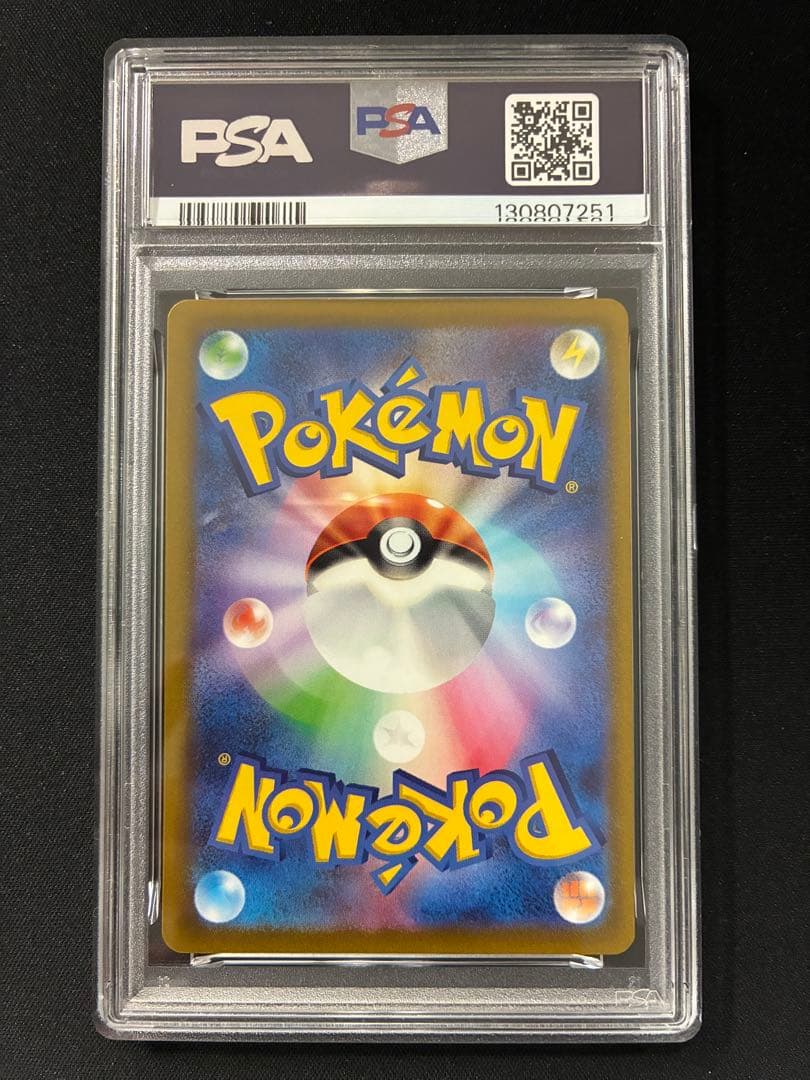 【PSA10】 ラティオス　AR 【PSA9】 ラプラス　PSA9 2枚セット