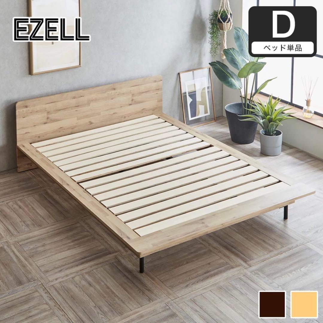 kazumi様【札幌 直接引き取り限定】ダブル/クイーン　ベットフレーム