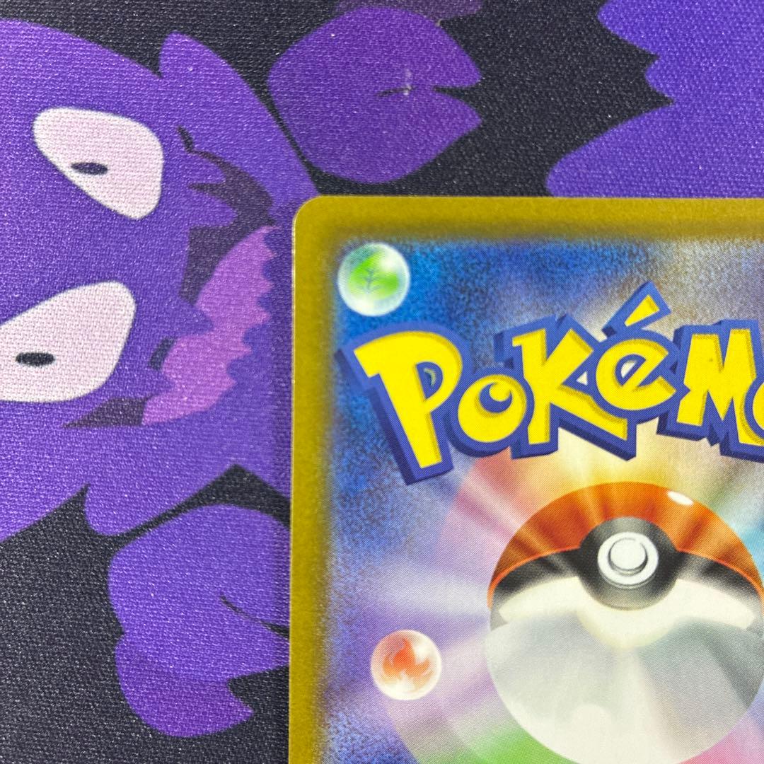 SAR　メガリザードンXex 110/080　ポケモンカード