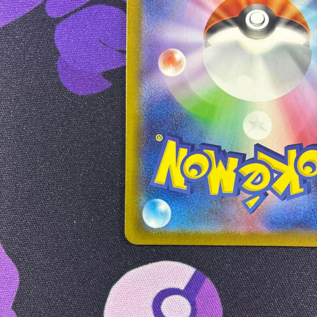 SAR　メガリザードンXex 110/080　ポケモンカード