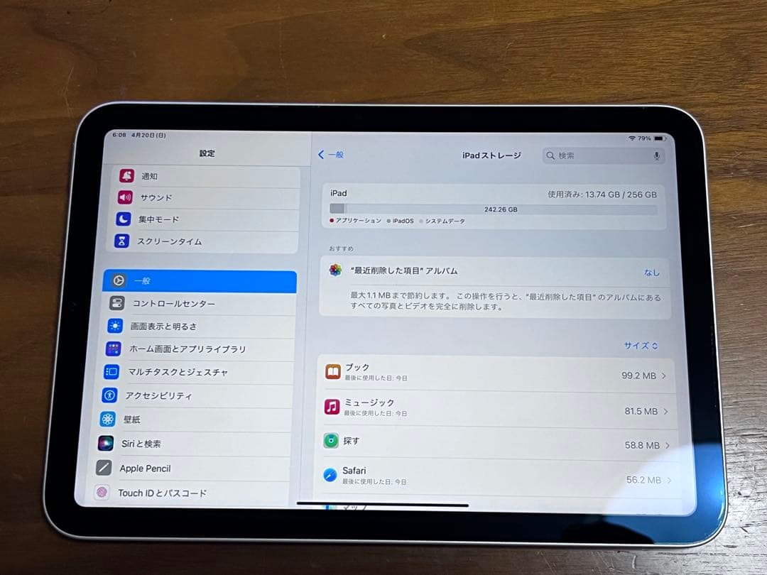 ipad mini 第6世代 256GB スターライト wifi 美品