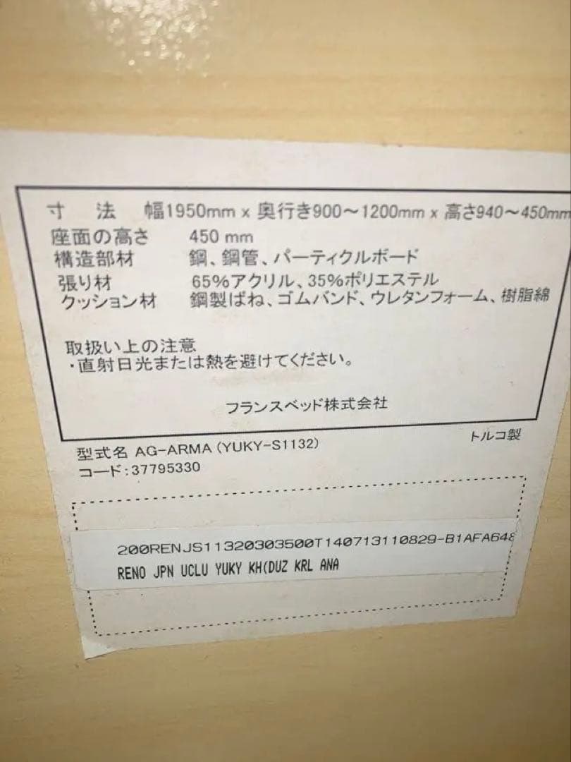 値下げ‼️フランスベッド　送料込　ソファベッド　AG-アルマ