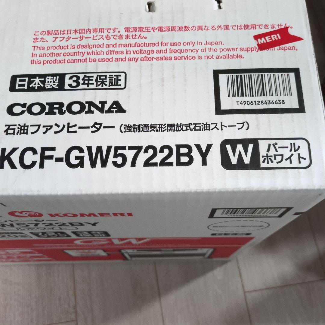 コロナ石油ファンヒーター