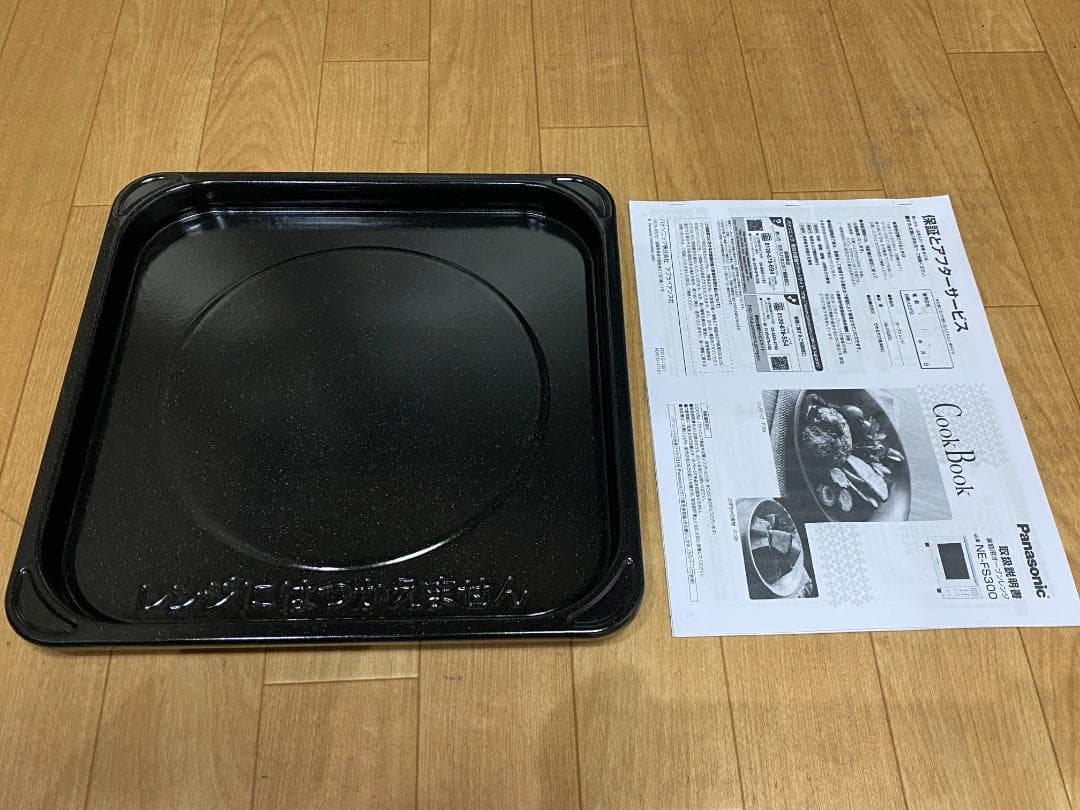 Panasonic オーブンレンジ NE-FS300-W 2021年製