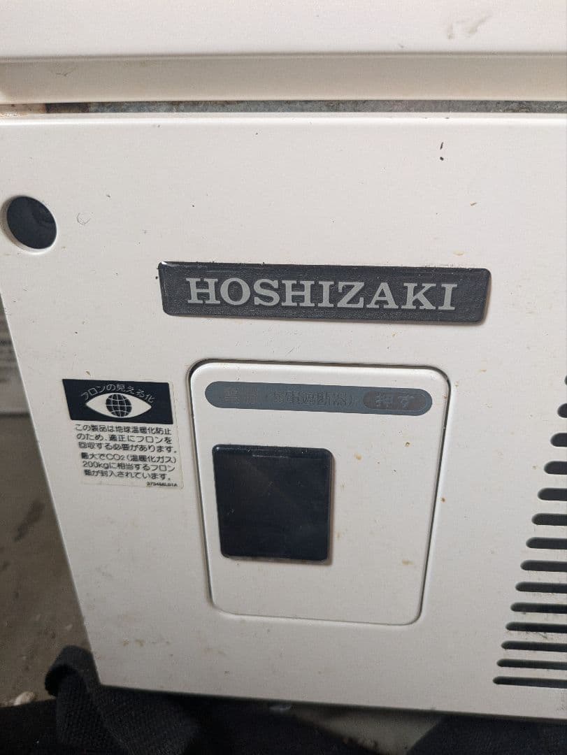 【中古】HOSHIZAKI 冷蔵ショーケース SSB-48CT2