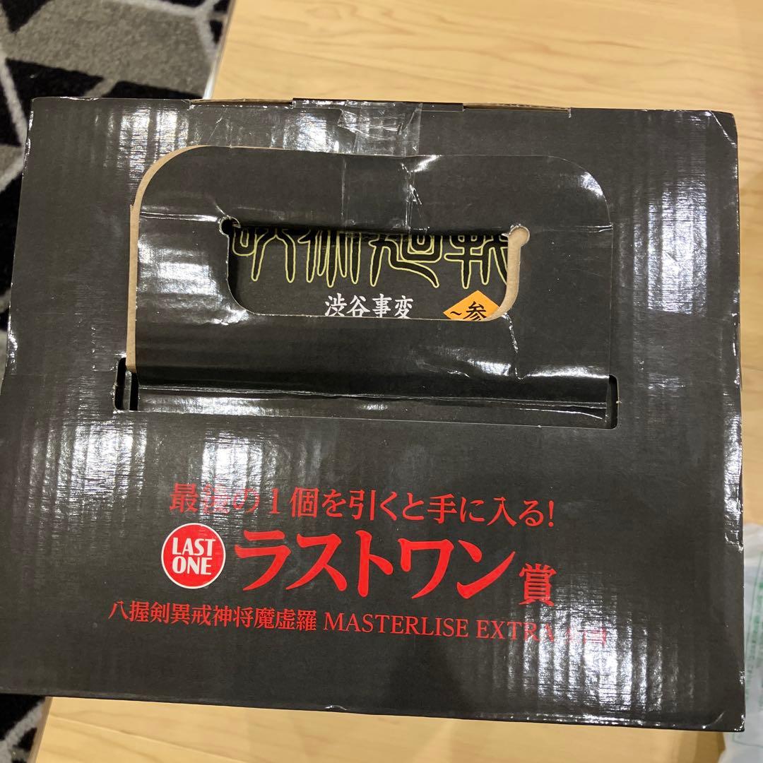 呪術廻戦 MASTERLISE EXTRA LAST ONE賞