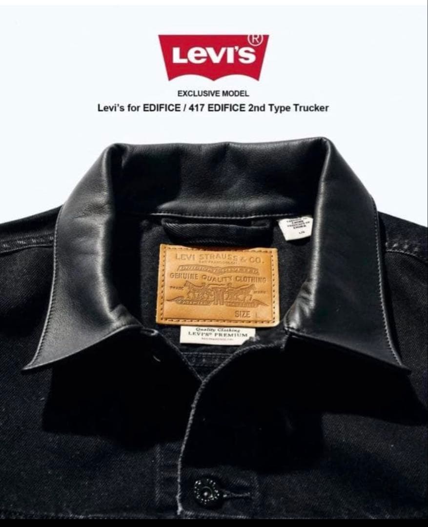 EDIFICE × Levi's 2nd Type トラッカー ジャケット