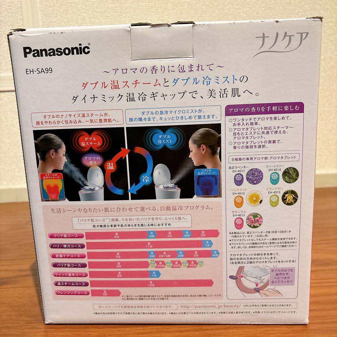 新品未使用 Panasonic EH-SA99 フェイススチーマー