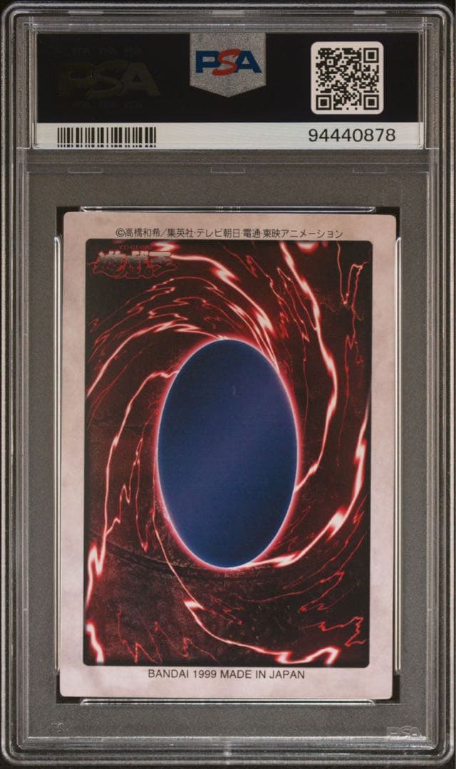 【 鑑定品 PSA10 】　極美品　世界に5枚　ロックガン　初期　バンダイ