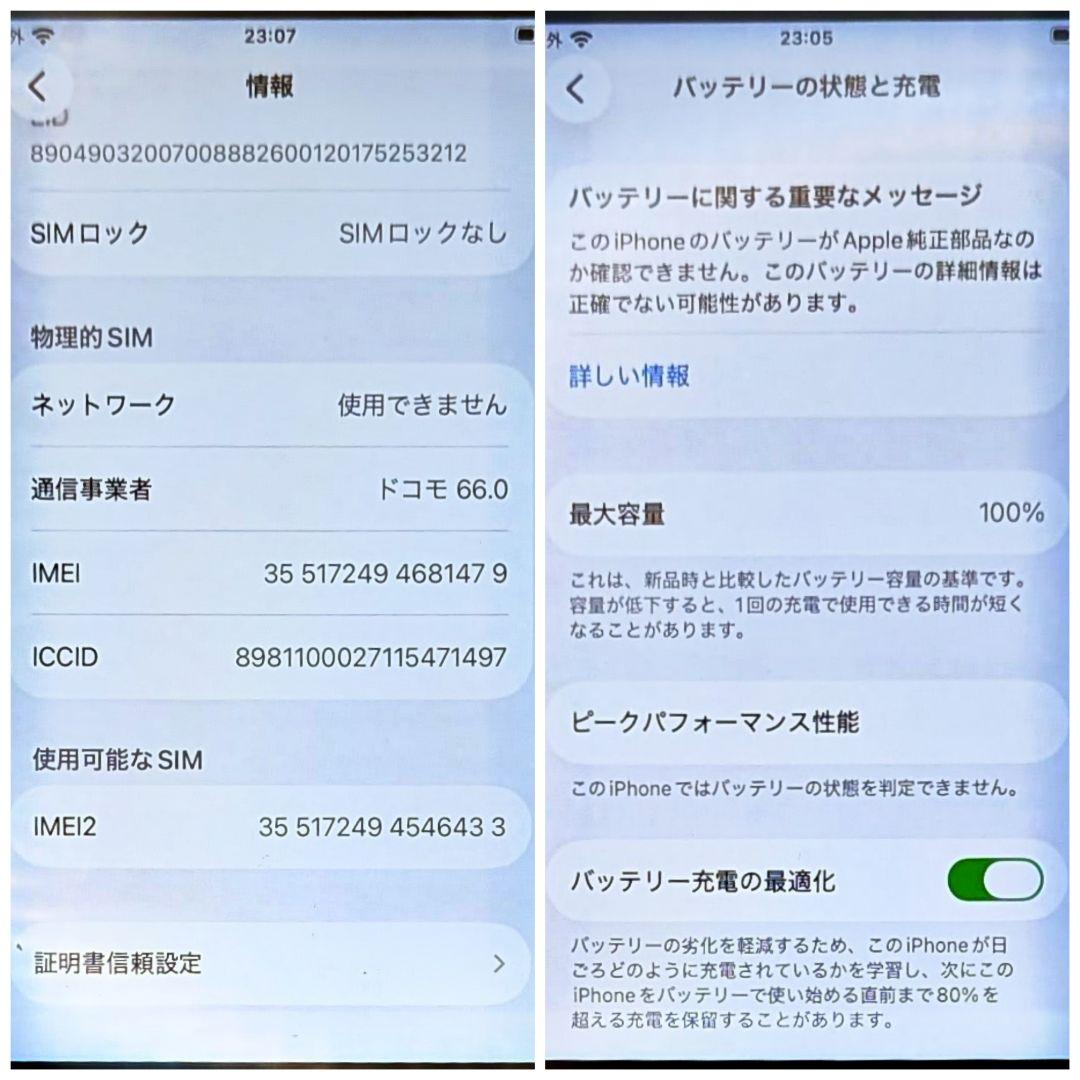 極美品！ iPhone SE3 64GB ホワイト 新品バッテリー