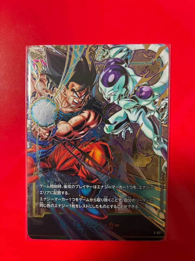 ドラゴンボール フュージョンワールド 孫悟空 vs フリーザ エナジーマーカー