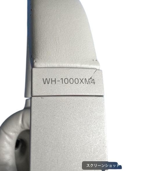 SONY ワイヤレスヘッドホン WH-1000XM4 シルバー 動作品