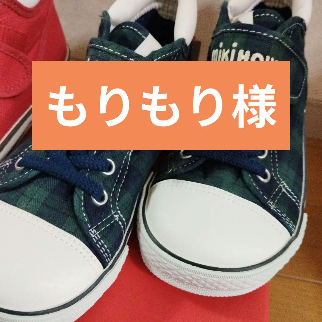 新品　ミキハウス靴　19 　緑チェック柄　日本製　子供スニーカー