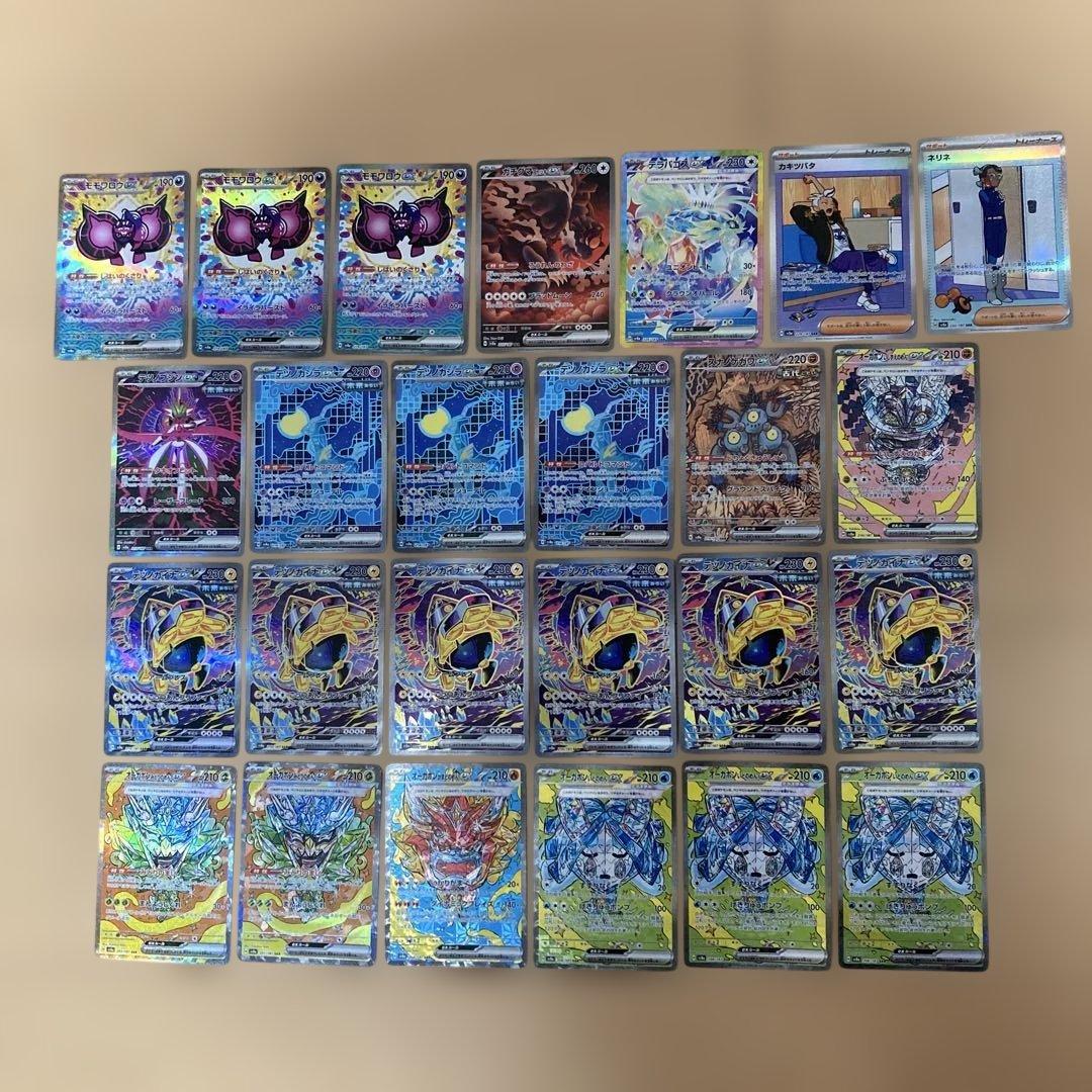 テラスタルフェス　オーガポンみどりのかめんex sar など　25枚　まとめ売り