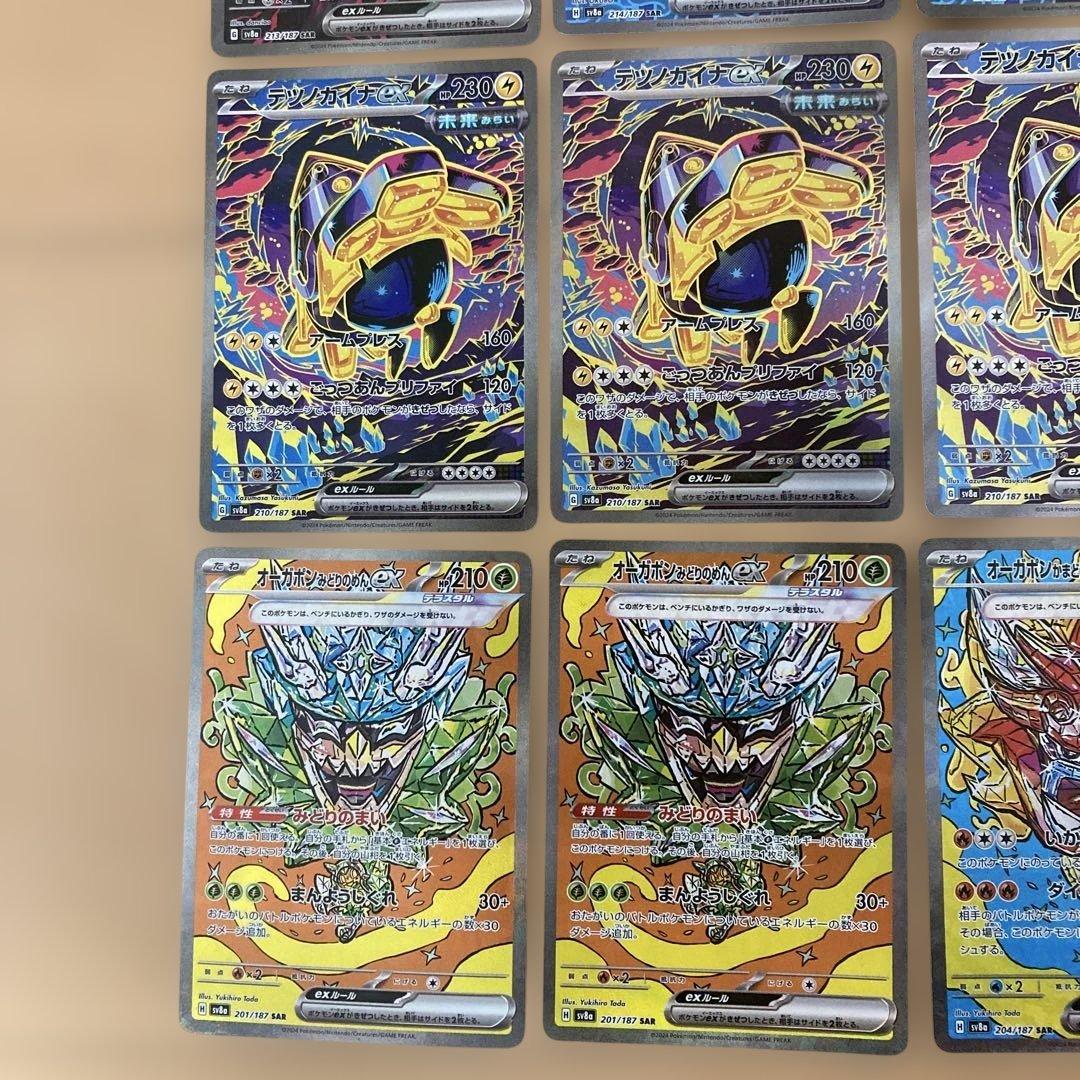 テラスタルフェス　オーガポンみどりのかめんex sar など　25枚　まとめ売り