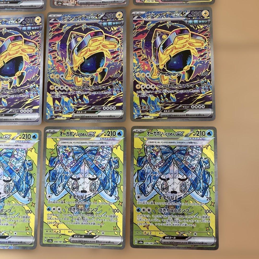 テラスタルフェス　オーガポンみどりのかめんex sar など　25枚　まとめ売り