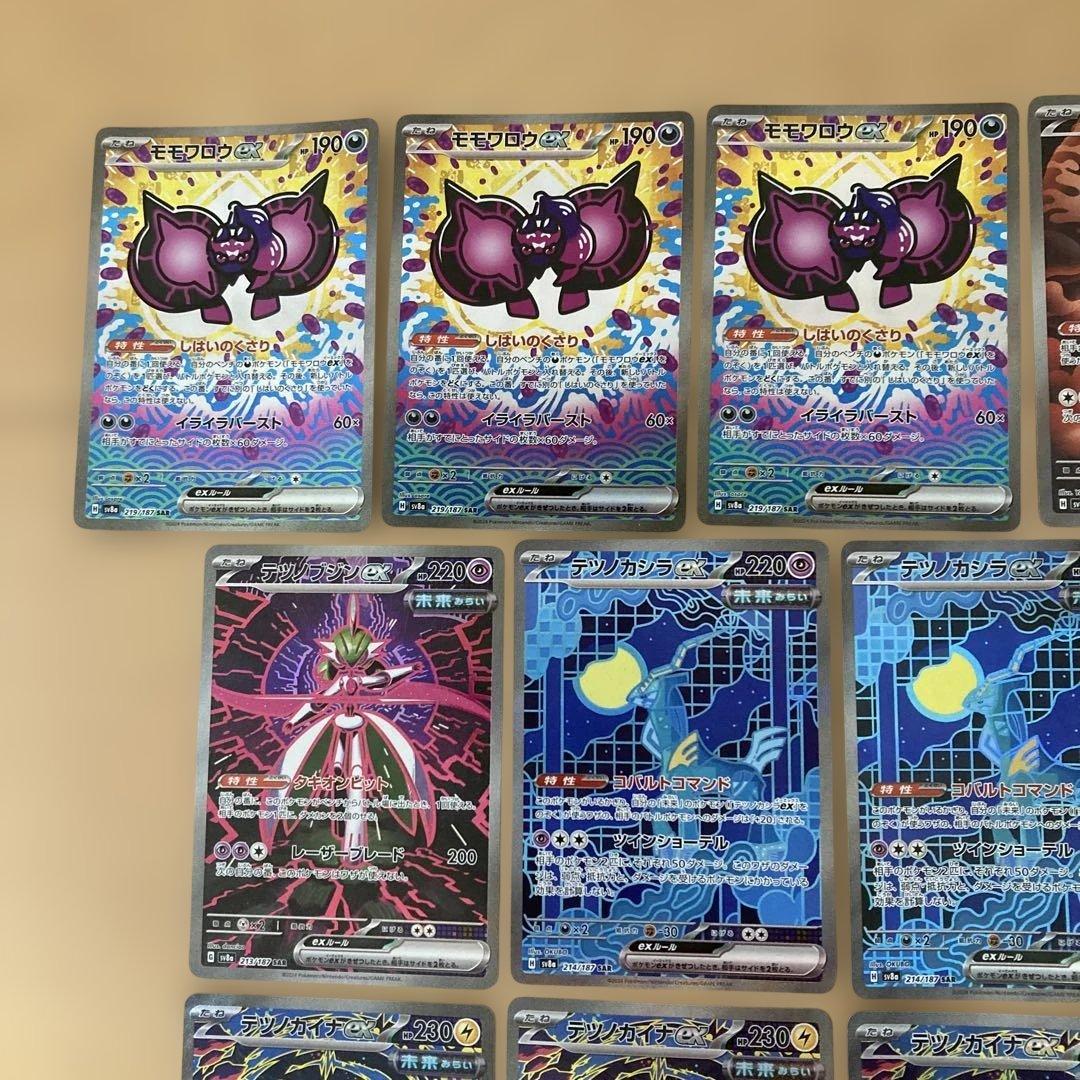 テラスタルフェス　オーガポンみどりのかめんex sar など　25枚　まとめ売り