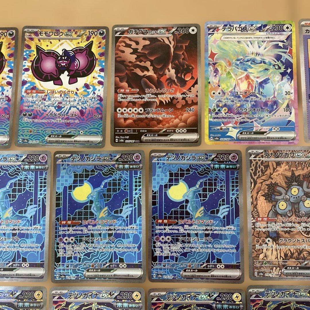 テラスタルフェス　オーガポンみどりのかめんex sar など　25枚　まとめ売り